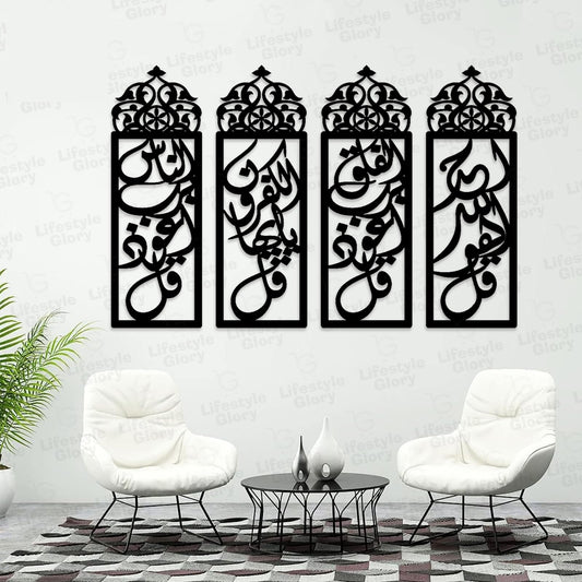 Wooden Wall Art , 4 Qul Frame, Wall D??cor , Wooden Wall Decoration